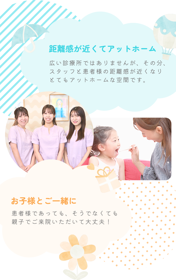 距離感が近くてアットホーム / お子様とご一緒にどうぞ